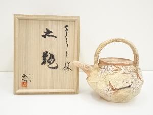 益子焼　鹿野武司造　さくら文様土瓶（共箱）